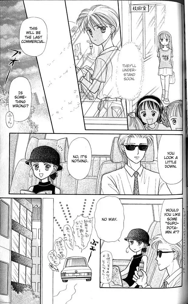 Kodomo no Omocha Chapter 11 20